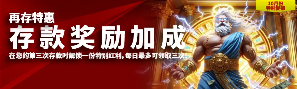 奖励加码无限
